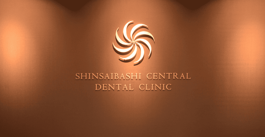 心斎橋セントラル歯科