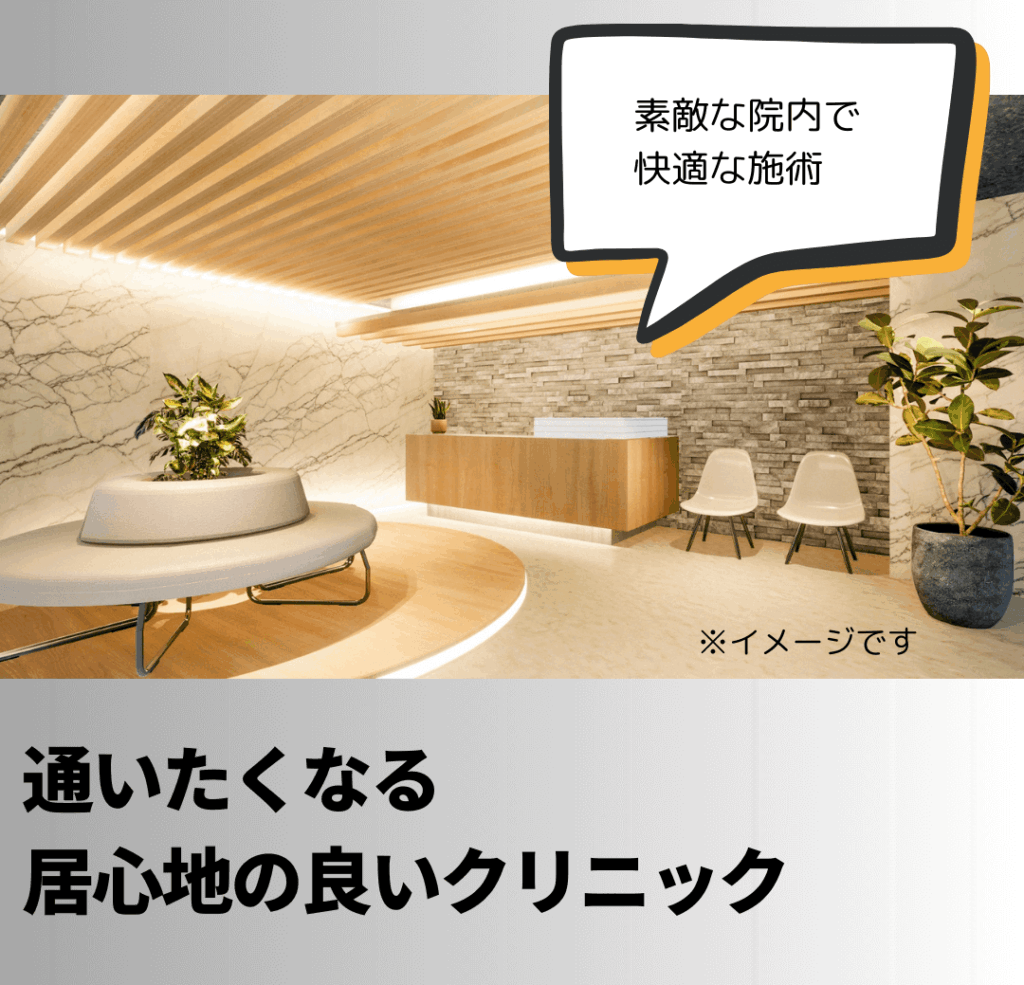 歯科医院の選び方について